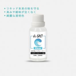 ニコチンソルトベース液 C - Vapeリキッド,ニコチンリキッド,ニコチン