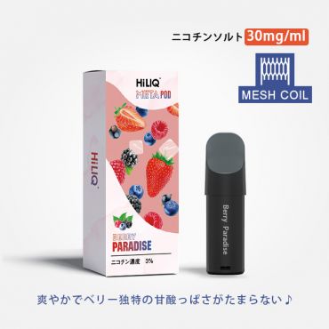 Meta - Vapeリキッド,ニコチンリキッド,ニコチン卸売り,Vapeリキッド卸売り