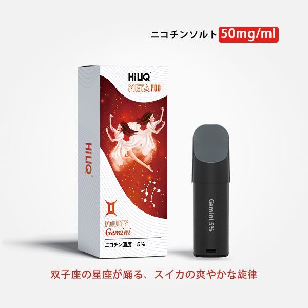 Meta専用カートリッジ(ニコチン入り) Fruity Gemini 5% - Vapeリキッド